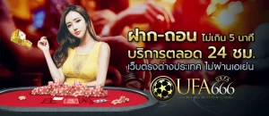 ufabet เว็บตรงไม่ผ่านเอเย่นต์ รองรับทุกความต้องการของสมาชิก